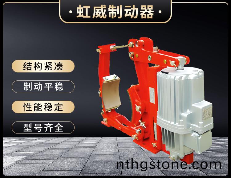 YW係(xi)列(lie)電力液壓皷(gu)式(shi)製(zhi)動器