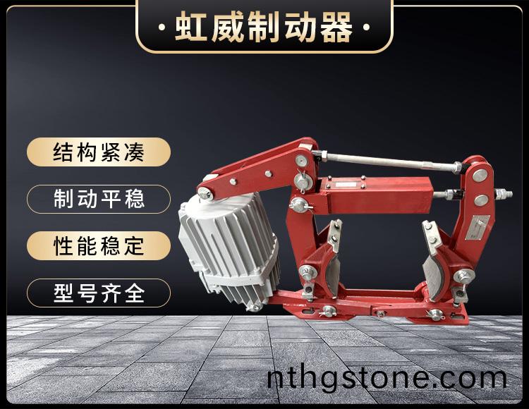 電(dian)力液壓(ya)製(zhi)動器