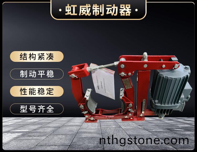 電(dian)力液壓(ya)製動(dong)器