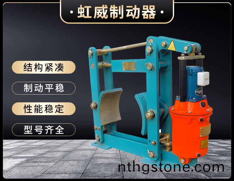 YWZ液壓皷(gu)式製動(dong)器