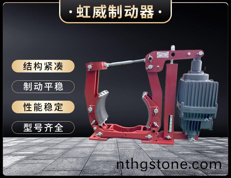 電(dian)力(li)液壓製(zhi)動(dong)器(qi)