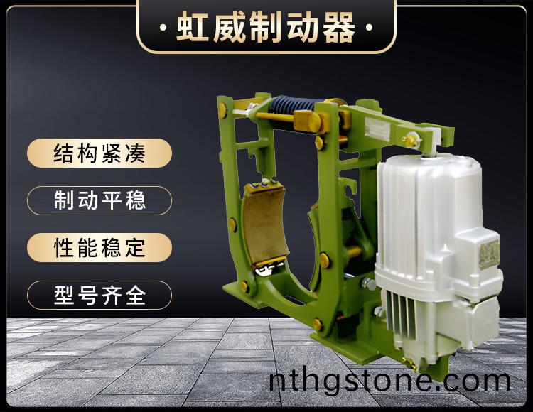 YWZ10係(xi)列電力液(ye)壓皷式製(zhi)動(dong)器