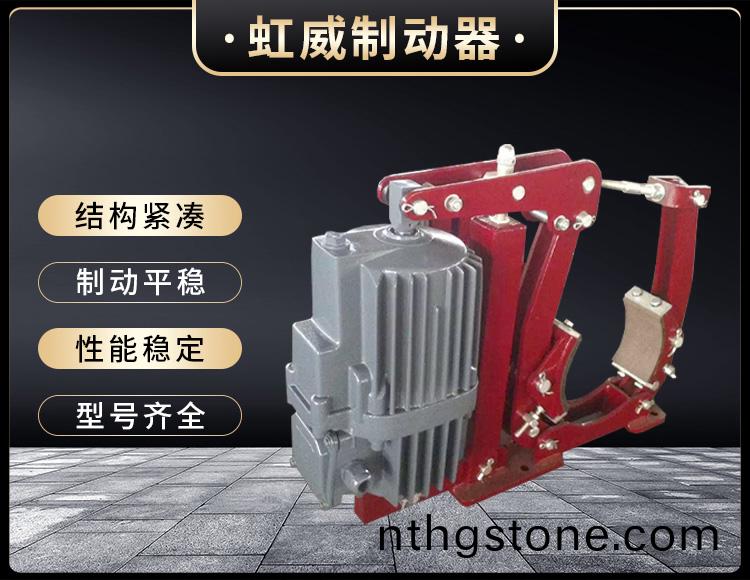 YWZ5係列電(dian)力(li)液(ye)壓皷(gu)式製動(dong)器