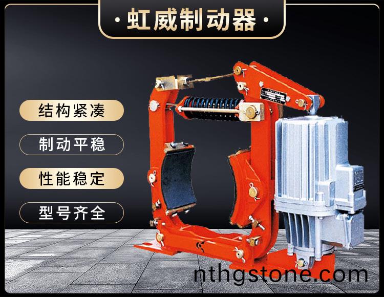 YW-P電力(li)液(ye)壓皷式(shi)製動(dong)器