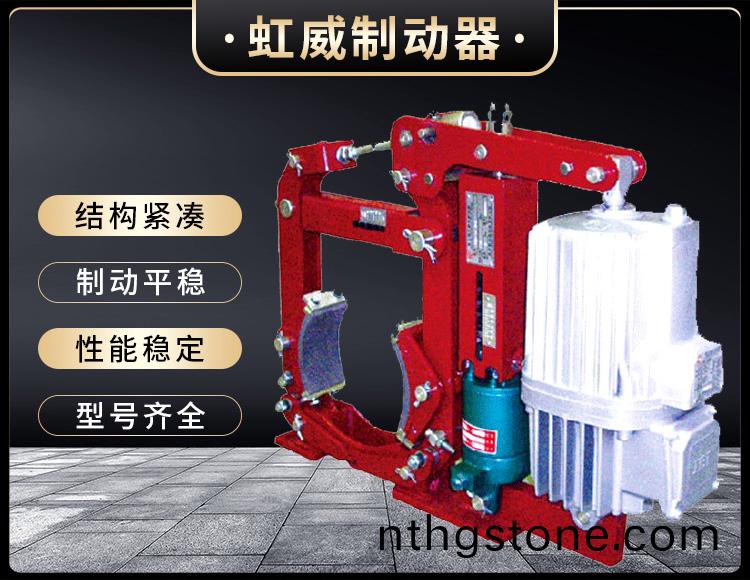 YW-E二級(ji)電(dian)力(li)液壓皷(gu)式製(zhi)動器(qi)