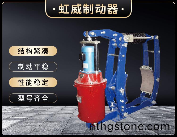 YWZ3B係(xi)列電力(li)液(ye)壓皷(gu)式(shi)製(zhi)動器