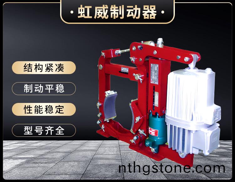 YWZ13係列電力液壓皷式(shi)製動(dong)器