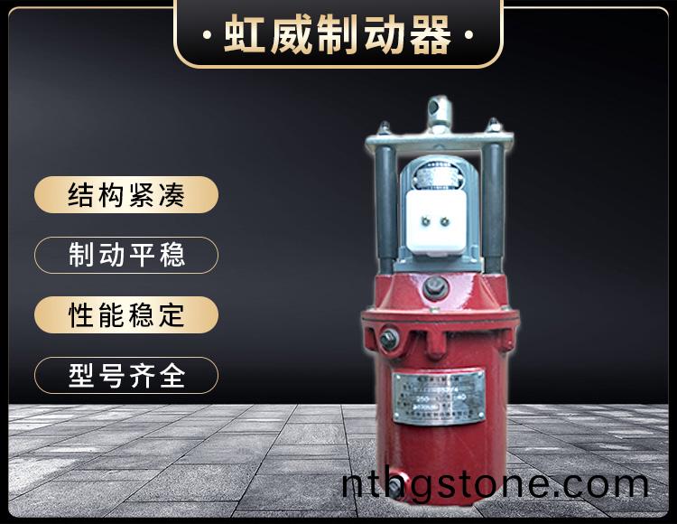 YT1係列電力液(ye)壓推(tui)動(dong)器(qi)