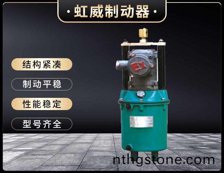 BYT係列(lie)隔(ge)爆型電力液壓(ya)推(tui)動器