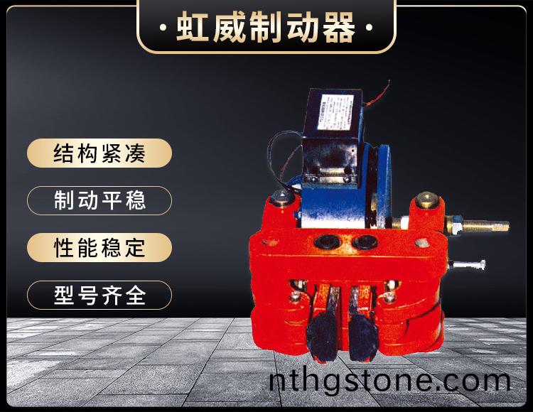 DCPZ係(xi)列(lie)電磁(ci)鉗盤式(shi)製(zhi)動(dong)器(qi)