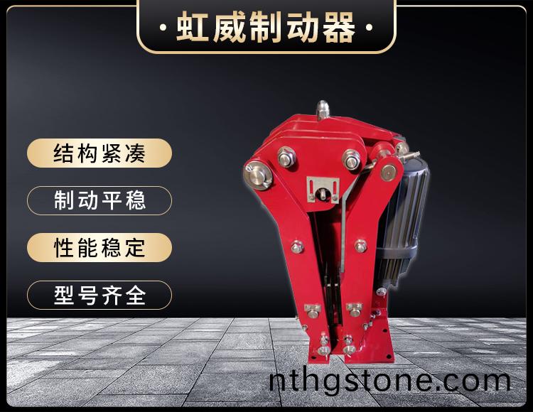 電(dian)力液壓臂盤(pan)式製動器(qi)