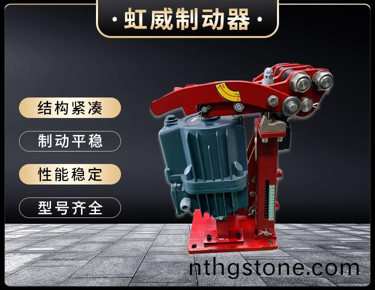 電(dian)力液(ye)壓臂盤(pan)式製動(dong)器(qi)