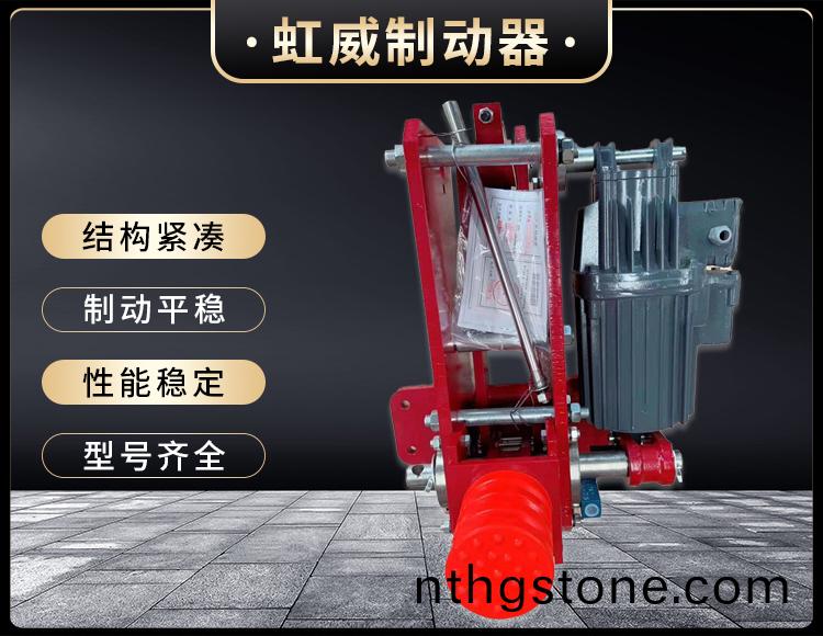 防風(feng)鐵楔製(zhi)動器(qi)