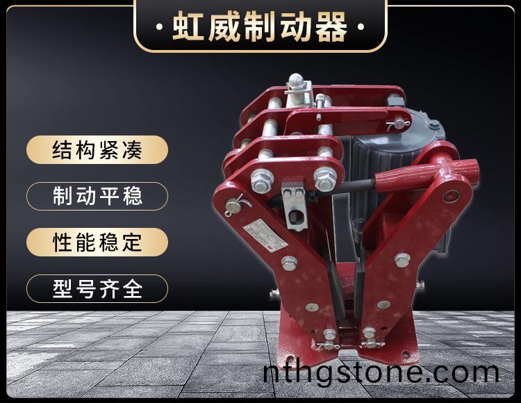 YPZ2-IV-V-VI型(xing)電力(li)液壓(ya)盤式(shi)製動(dong)器