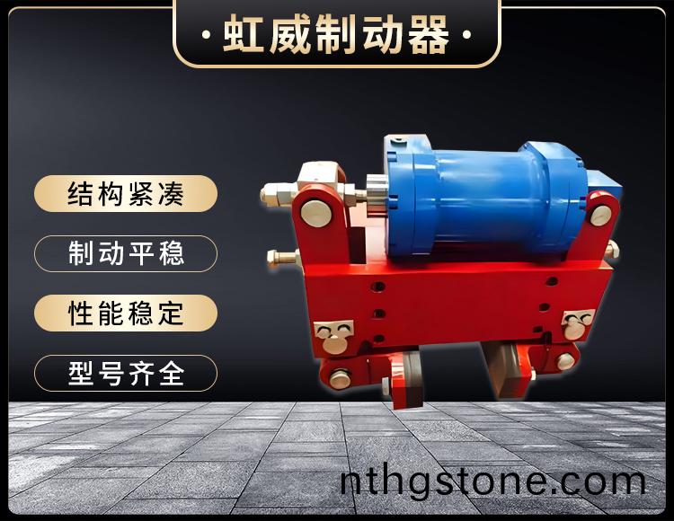 防(fang)風鐵(tie)楔製動器