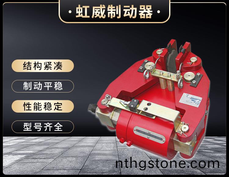 安全製動(dong)器