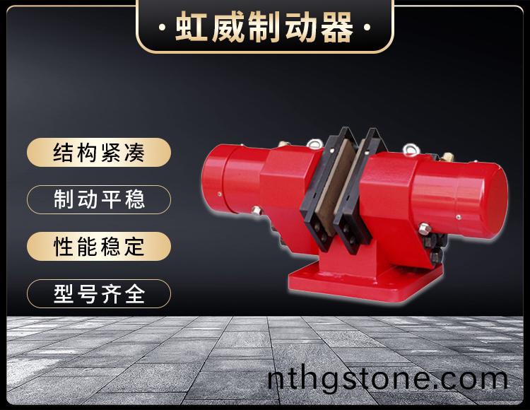 SB(YQP)係(xi)列(lie)液壓安(an)全製動器