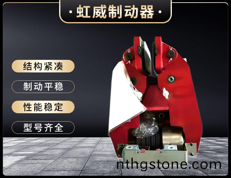 ST3SH液壓(ya)安(an)全製動器