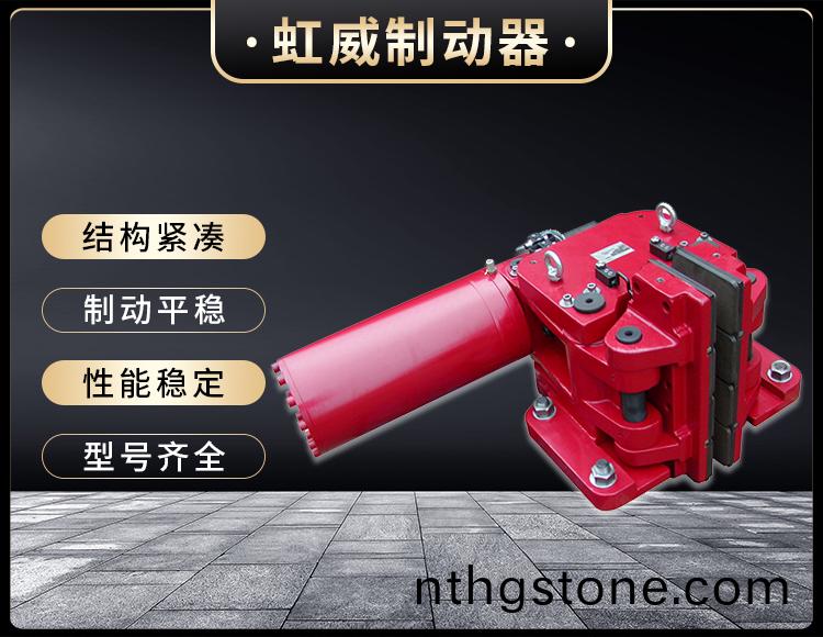 SBD-C係列液(ye)壓安全(quan)製動(dong)器(qi)