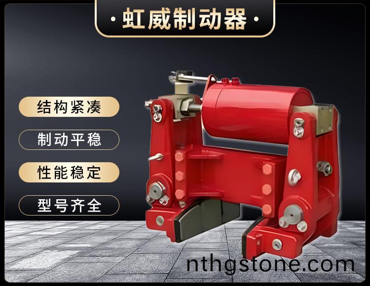 YLZ液壓輪(lun)邊製(zhi)動器(qi)