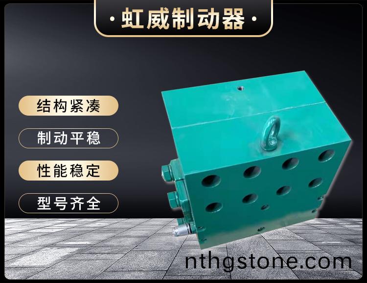 工(gong)程機械(xie)直(zhi)動(dong)製(zhi)動(dong)器(qi)