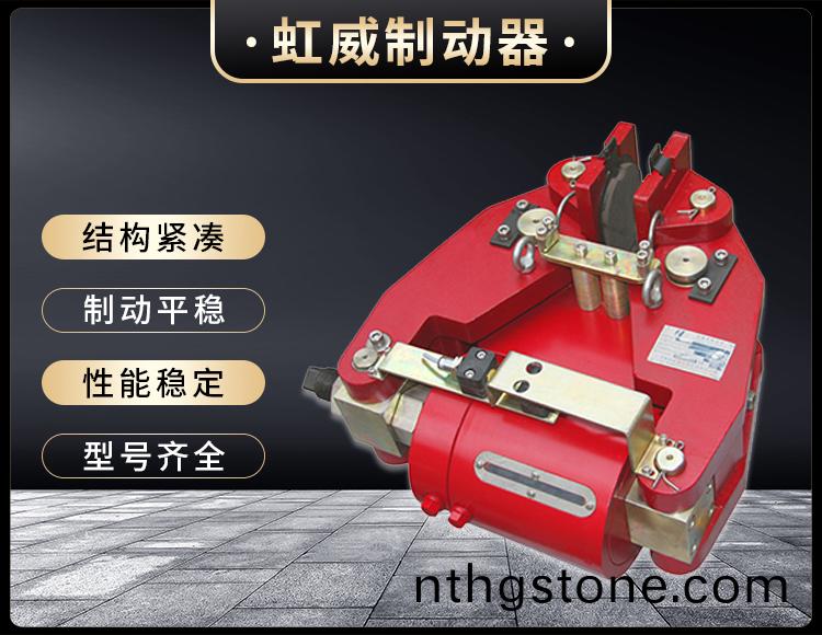 SBD-200-A液壓(ya)失(shi)傚保護(hu)製動器(qi)