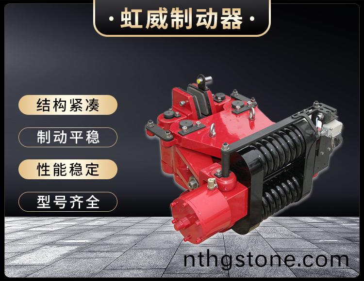 SBD-B係列液壓(ya)失傚(xiao)保護製(zhi)動(dong)器