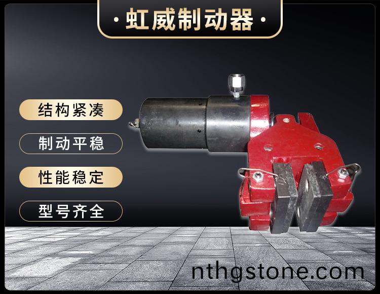 904SH液壓失(shi)傚保護製動器(qi)