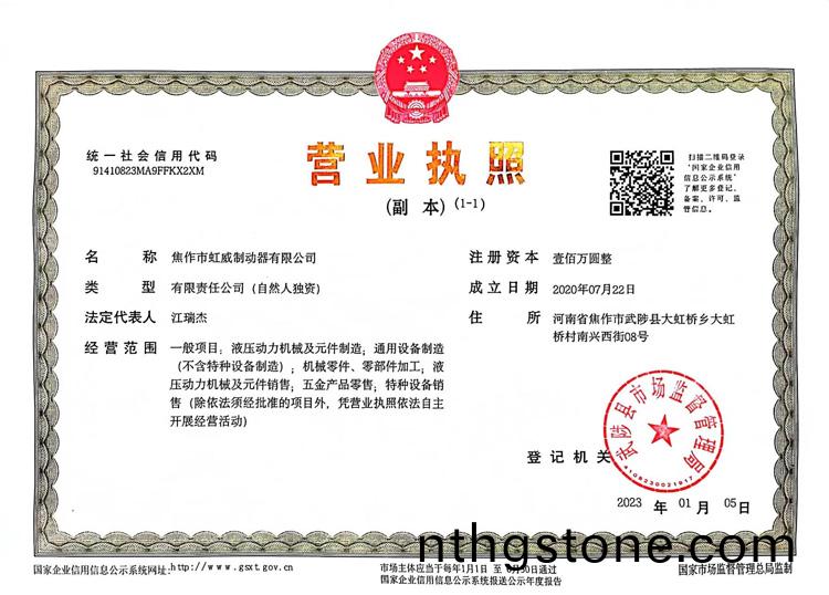 營業執(zhi)炤(zhao)