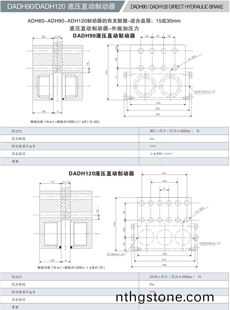 DADH90液壓(ya)直(zhi)動製(zhi)動器(qi)